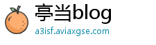 亭当blog 亭当blog